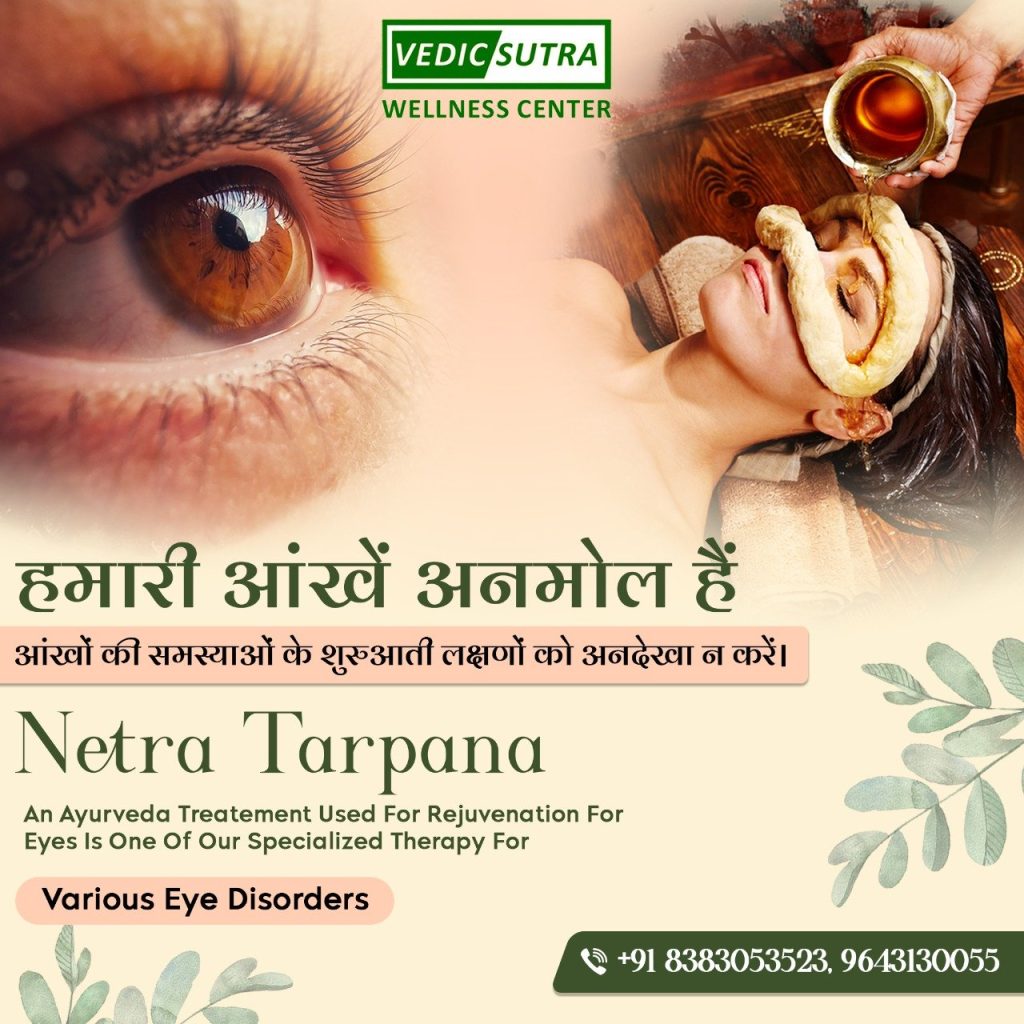 Netra Tarpana