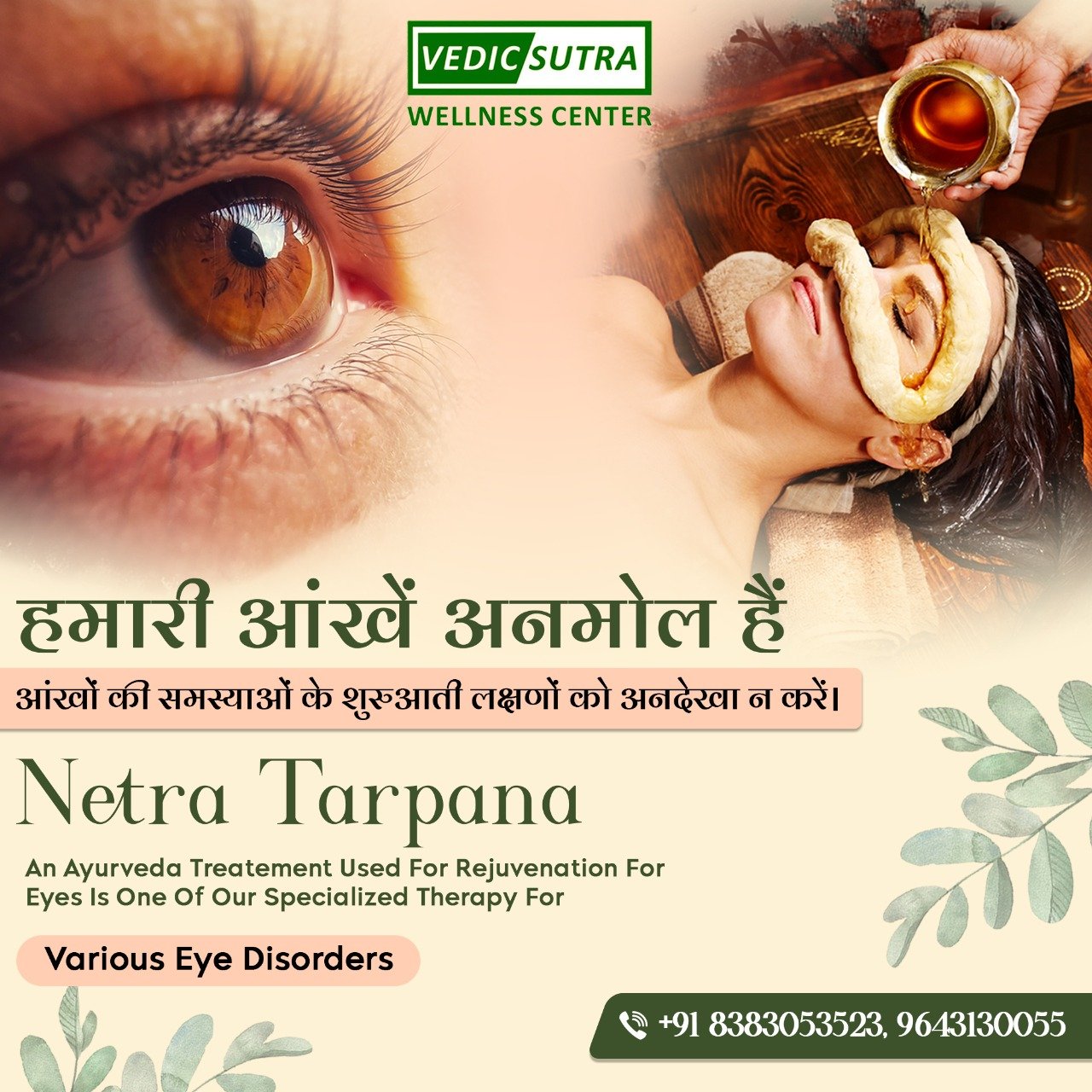 Netra Tarpana