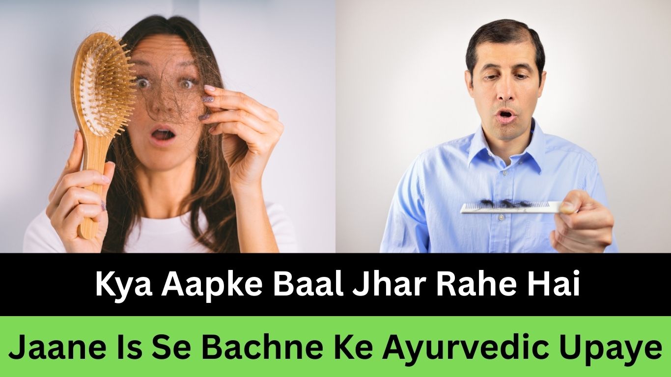 EFFECTS OF HAIR FALL